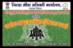 Chess-Competition-2019-1